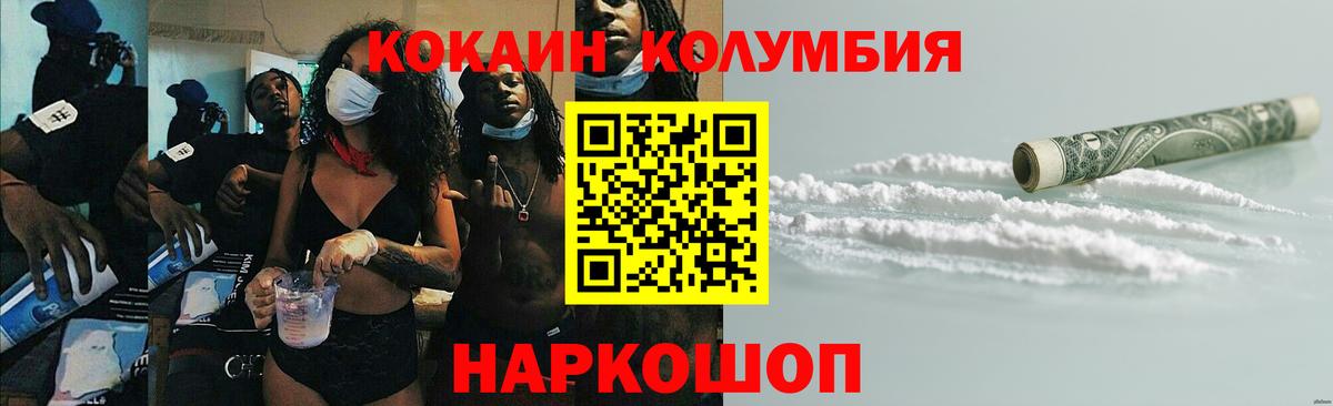 Кокаин Перу  Вход с VPN  Усть-Лабинск  COCAIN  Cocaine Fish Scale 