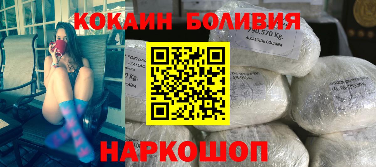 COCAIN VHQ Усть-Лабинск
