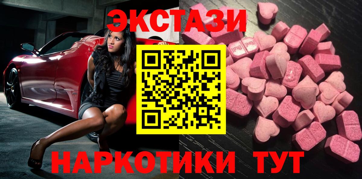 ЭКСТАЗИ 280мг  продажа наркотиков  Ecstasy круглые  ЭКСТАЗИ  Усть-Лабинск  Вход с VPN 