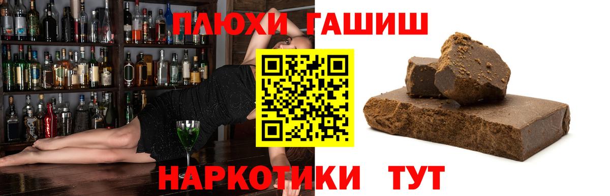 ГАШИШ Ice-O-Lator Усть-Лабинск