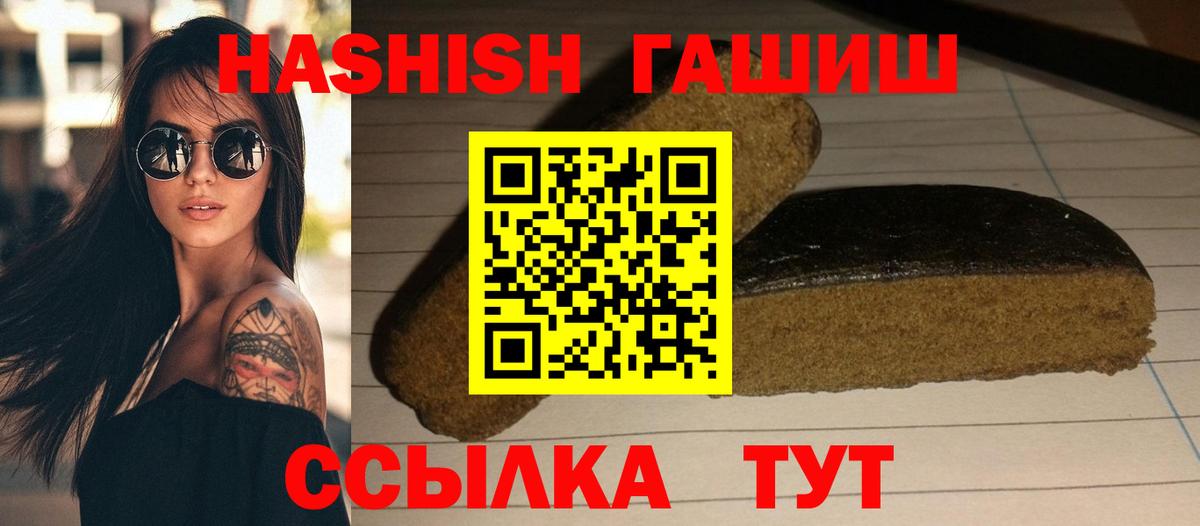 ГАШ  ГАШ Изолятор  Вход с VPN  Усть-Лабинск  Гашиш хэш 