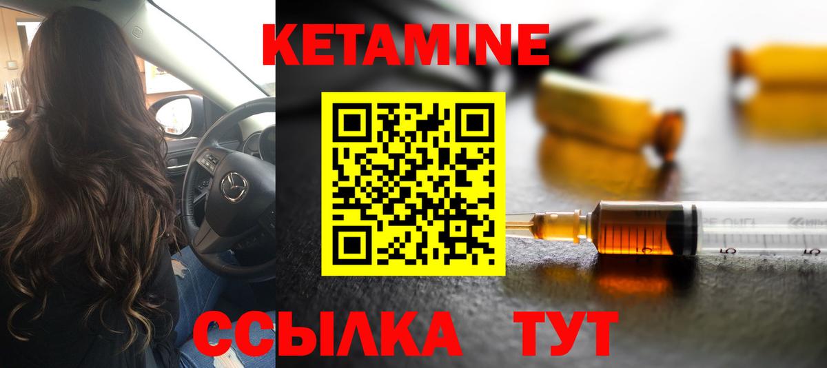 Усть-Лабинск  КЕТАМИН ketamine  Вход с VPN 