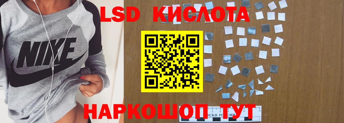 Усть-Лабинск  Лсд 25 экстази ecstasy  Вход с VPN 