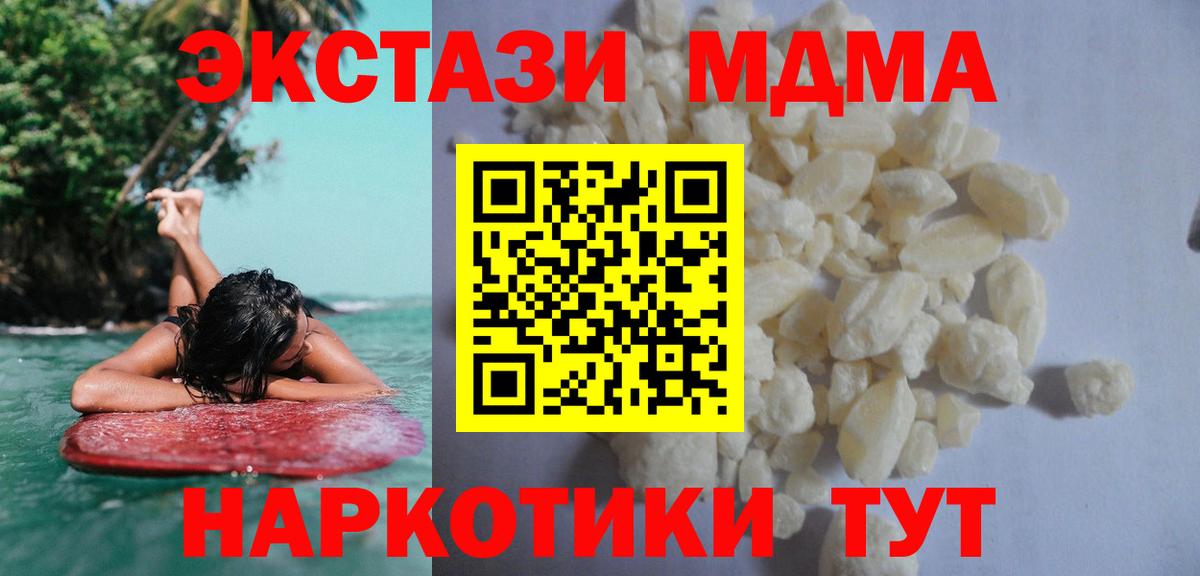 МДМА Molly  Вход с VPN  MDMA VHQ  MDMA  Усть-Лабинск 