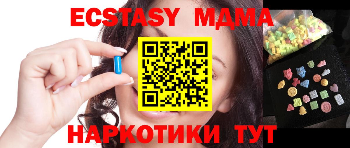 МДМА молли Усть-Лабинск