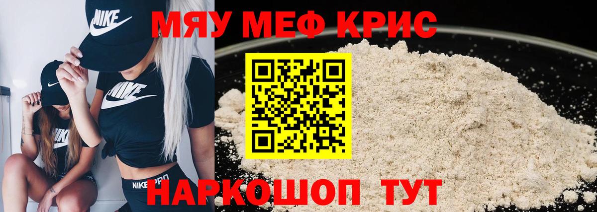 Меф 4 MMC  МЕФ  Усть-Лабинск  Вход с VPN 