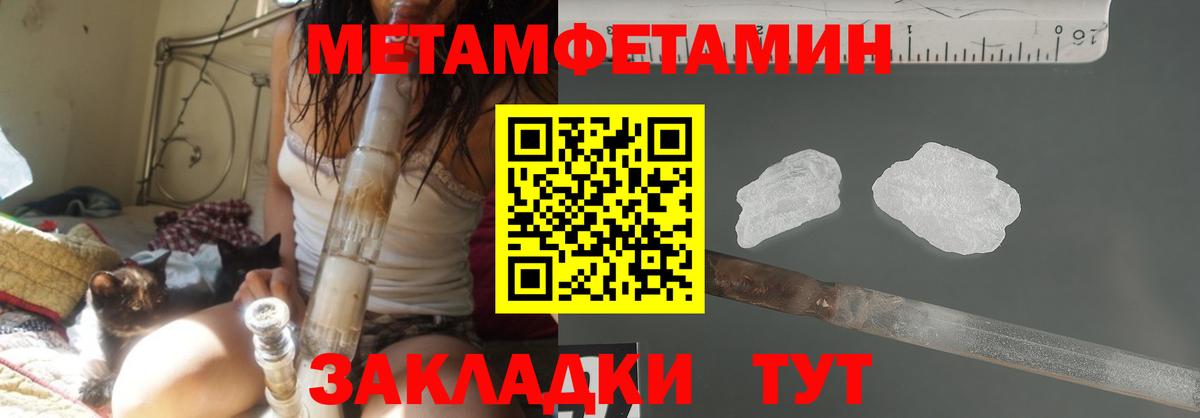Первитин Декстрометамфетамин 99.9%  Первитин Декстрометамфетамин 99.9%  Вход с VPN  Усть-Лабинск 