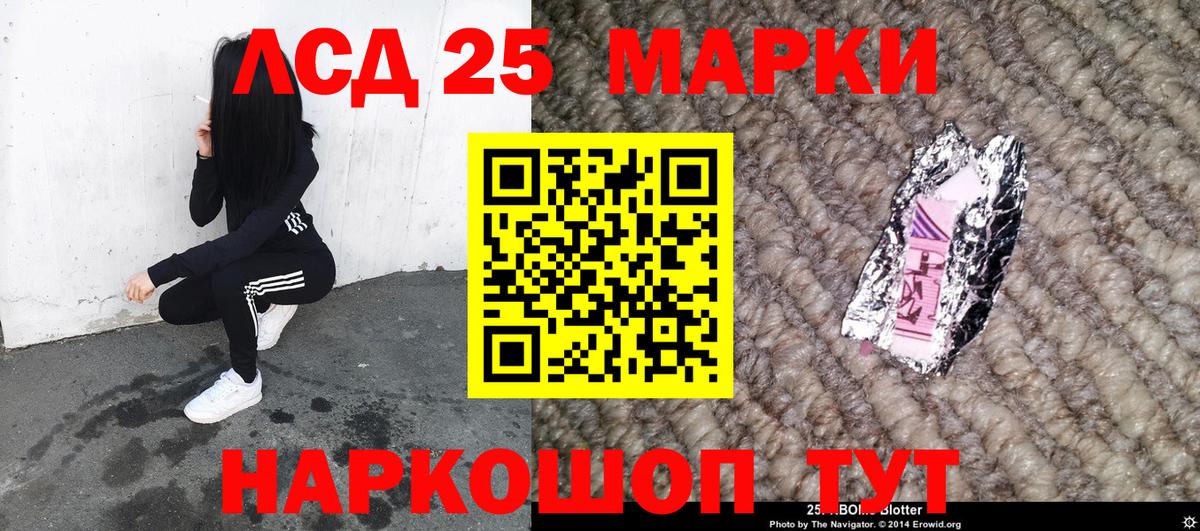 Марки 25I-NBOMe 1,5мг  Марки 25I-NBOMe 1,5мг  Усть-Лабинск  Вход с VPN 