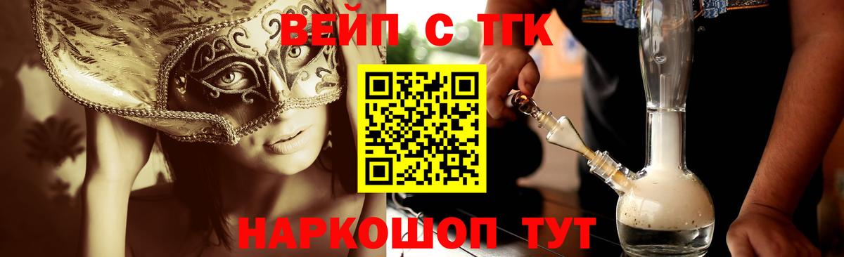 цены наркотик  Дистиллят ТГК вейп  Вход с VPN  Усть-Лабинск  ТГК вейп 