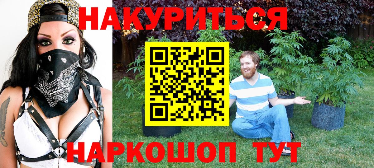 Канабис тримм Усть-Лабинск